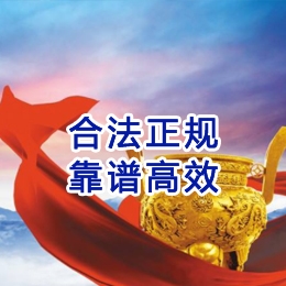 福田讨账公司