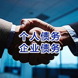 福田追债公司
